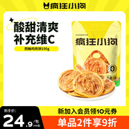 瘋狂小狗寵物狗零食磨牙肉干0添加訓(xùn)犬獎(jiǎng)勵(lì) 天然之味系列  西柚雞肉餅100g