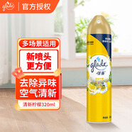 佳麗空氣清新劑清新噴霧320ml臥室客廳廁所衛(wèi)生間去除異味持久清香 清新檸檬320ml×1瓶 佳麗