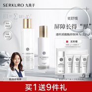 九美子蟲(chóng)草舒緩水乳霜套裝保濕補水滋潤護膚舒緩面部化妝品女男可用套組 2件套（修護液+精華乳）