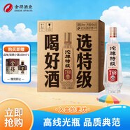 沱牌特級 T68 升級版 濃香型白酒 50度 480ml*6瓶 整箱裝 