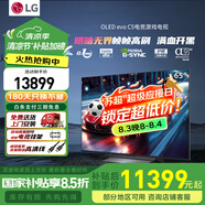 LG C5 電視2025年新品42/48/55/65/77/83英寸OLED屏幕智能游戲電視AI音畫調節(jié)薄4K高清電視【浙江】 65英寸 C5影音高刷低延遲】