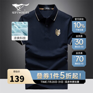 七匹狼（SEPTWOLVES）短袖T恤男夏季涼感冰爽Polo打底衫男商務(wù)休閑翻領(lǐng)時(shí)尚短T男裝上衣 101(藏青) XL (175)
