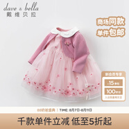 戴維貝拉（DAVE＆BELLA）秋款新品女童連衣裙 兒童寶寶網(wǎng)紗公主長(cháng)袖裙子 紫粉色 66cm（建議身高59-66cm）