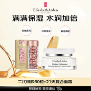 伊麗莎白雅頓（Elizabeth Arden）二代粉膠60粒+21天復(fù)合面霜男女生日禮物