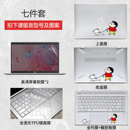 昕惠普惠普星系列14se筆記本貼紙15S青春版戰(zhàn)66amd/99五代四代電腦外殼保護(hù)套透明貼膜envy13暢游人x360 7件套透明彩膜(屏幕膜*2)-下單請(qǐng)務(wù)注圖案+筆記