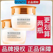 水密碼50g丹姿山茶花瑩潤柔嫩面霜保濕霜氨基酸補水保濕滋潤精華 50g丹姿瑩潤柔嫩保濕霜*2 更劃算
