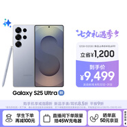三星Samsung Galaxy S25 Ultra 超擬人AI助理 2億像素 AI拍照 驍龍8至尊版游戲手機 12GB+512GB 鈦銀藍