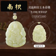 DENIOT天然和田玉本佛吊墜雙面本年護身符男女肖屬蛇普賢菩薩項鏈 小黑繩生肖蛇/普賢菩薩雙面款御