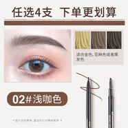 卡奇色彩（KCKC COLOR）眉筆防水防汗自然持久雙頭自動極細(xì)眉筆不脫色初學(xué)者畫眉卡其細(xì)頭 02#淺咖