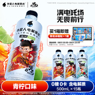 外星人電解質(zhì)水 哪吒2限定聯(lián)名 青檸口味 500mL*15瓶