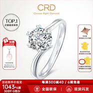 CRD克徠帝【現(xiàn)貨閃發(fā)】鉆戒女鉑金鉆石戒指訂婚結(jié)婚戒指扭臂六爪 心花怒放【G0792E】 18分F-G色SI