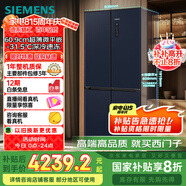 西門子（SIEMENS）497升無界十字星超薄微平嵌十字門冰箱家電國家補貼 雙開門多門嵌入式變溫儲鮮一級能效KC505680EC