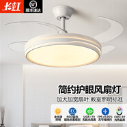 長(cháng)虹隱形扇葉風(fēng)扇燈客廳餐廳臥室燈扇一體家用電扇吊燈2025新款吊扇燈 吊桿款48寸星云白-遙控