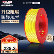 德力西（DELIXI）電線(xiàn)電纜ZC-BV2.5阻燃平方單芯單股家用銅芯電線(xiàn)100米黃色零線(xiàn) 