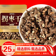 修年堂 拐棗干500g 枳椇子 新鮮曬干拐棗 泡酒料拐棗酒 拐棗果萬(wàn)壽果