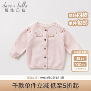 戴維貝拉（DAVE＆BELLA）春秋款洋氣繡花女童針織衫開(kāi)衫兒童寶寶毛衣線(xiàn)衣嬰幼兒線(xiàn)衫秋冬 粉色 66cm（12M(建議身高59-66cm)）