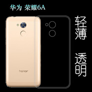 華為（HUAWEI）適配榮耀6A手機殼保護套水晶殼透明軟殼包邊殼6a外套軟膠套水清護鏡頭后蓋薄白色透光好纖薄柔韌不 透明殼