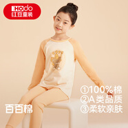 紅豆兒童純棉秋衣秋褲套裝男女中大童秋冬低圓領(lǐng)保暖內衣A類(lèi)棉毛衫套 H4M1054奶黃 150