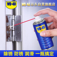 WD-40強力除銹劑鐵銹wd40金屬防銹門(mén)鎖潤滑油機械螺絲螺栓松動(dòng)清潔40ml