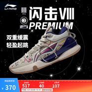 李寧 閃擊8Premium男鞋籃球鞋beng科技輕便透氣支撐專業(yè)實(shí)戰(zhàn)運(yùn)動(dòng)鞋 燕麥灰(119款)-3 44