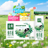 伊利金典純牛奶250ml*16盒+LeTea樂(lè)品樂(lè)茶繽紛冷泡茶30包送杯