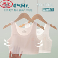 浪莎女童內衣女發(fā)育期9-12歲少女2件秋上新薄防凸小初學(xué)生兒童小背心
