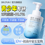 DR.CFUN青少年洗面奶控油祛痘除螨蟲去黑頭氨基酸洗面奶青少年兒童洗面奶 【1瓶見效】9-18歲專研 全綠配方 男女通用控油凈痘去黑頭500ml/瓶