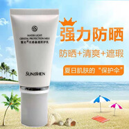 圣蜜萊雅多效瑩潤防護(hù)乳60g隔離陽光修飾膚色提亮霜遮瑕防曬霜 防曬霜