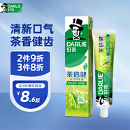 好來(lái)(原黑人)茶倍健龍井綠茶牙膏 清新口氣護齦健齒120g 新舊隨機