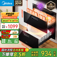 美的（Midea）暖陽(yáng)消毒柜嵌入式家用 100L雙層大容量餐具碗柜碗筷高溫 【國家補貼】MXV-ZLP90Q15S