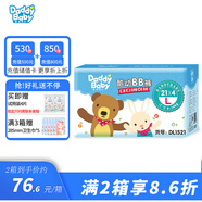 爹地寶貝酷動BB褲 嬰兒拉拉褲 寶寶成長褲 小內褲式  大吸量 L84片
