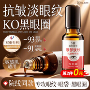 花肌粹抗皺緊致眼油淡化細紋提拉緊致黑眼圈眼部精華油眼霜