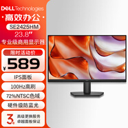 戴爾顯示器  23.8英寸 辦公顯示器 FHD IPS 低藍(lán)光不閃屏 微邊框 支持壁掛  D2421H升級(jí)款 SE2425HM