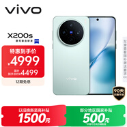vivo X200s 16GB+512GB 薄荷藍 國家補貼 蔡司超級潛望長焦 濕手秒開超聲波指紋 拍照 AI手機