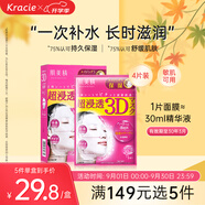 肌美精（Kracie）3D枚紅面膜4片/盒 補水保濕面部護膚 男女生 日本進(jìn)口 生日禮物