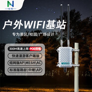 華異（N）300戶外大功率無線AP 智慧城市工業(yè)WiFi放大器MESH組網(wǎng) 遠(yuǎn)距離覆蓋監(jiān)控?zé)o線中繼倉庫手持IPD物聯(lián)網(wǎng) HW300主機+8DB全向天線（360度覆） 標(biāo)準(zhǔn)版（網(wǎng)關(guān)模式/中繼/AP)PO