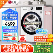 LG13公斤全自動(dòng)滾筒洗衣機(jī)大容量 AI智能變頻直驅(qū)蒸汽PLUS除菌除螨 360°速凈噴淋 一級(jí)能效家用超薄 【大容量多口之家推薦】白色FCV13G4W 13kg
