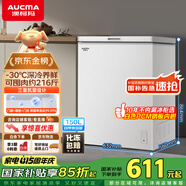 澳柯瑪（AUCMA）150升低霜冰柜家用小冰柜冷藏柜冷凍柜母嬰母乳小冰箱小型冷柜一級能效 BC/BD-150HY 國家補貼20%