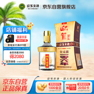 迎駕貢酒 迎駕金星 濃香型白酒 50度 520ml 單瓶裝