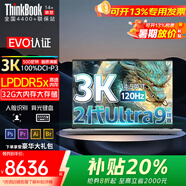 聯(lián)想小新PRO14+3C補(bǔ)貼20%筆記本電腦2025全新Ultra9超輕薄本辦公設(shè)計獨顯級學(xué)生游戲本Book14可選 3K 2代UItra9-285H 32G 14+ LPDDR5雙通道內(nèi)存-嗖 4T
