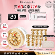 伊麗莎白雅頓金膠面部精華液28ml約60粒修護(hù)神經(jīng)酰胺補(bǔ)水保濕 生日禮物 送朋友