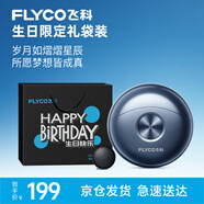飛科（FLYCO） 電動(dòng)剃須刀男士小飛碟刮胡須刀迷你須刨便攜雙頭FS891全身水洗男友生日情人節520禮物 FS891【生日限定禮袋】