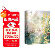 【限量親簽】御劍桃花昆山晚2全兩冊黍?qū)幹W(wǎng)絡(luò)原名穿成白月光替身后