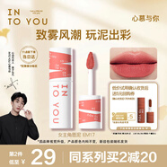 INTO YOU女主角唇泥霧面唇頰兩用唇釉口紅七夕情人節(jié)禮物女EM17蜜桃山楂