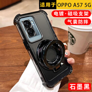簡普適用OPPO系列手機(jī)殼 防摔保護(hù)套磁吸支架防摔鏡頭全包氣囊四角散熱耐磨軟殼男女 OPPO A57 5G版 暗夜紫