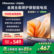 Vidda海信電視 R32 2級能效 32英寸 智能護眼金屬全面屏 家電以舊換新補貼游戲液晶電視32V1FD-R 32英寸