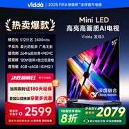 Vidda 發(fā)現(xiàn)X 2025款 55英寸 Mini LED 512分區(qū) DeepSeek 2400nits以舊換新家電政府補(bǔ)貼液晶電視55V3N-X 55英寸