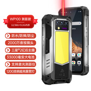 歐奇OUKTEI歐奇WP100 戶外5G三防智能手機(jī)33000毫安超長(zhǎng)待機(jī) WP100 黑色測(cè)距版 國(guó)內(nèi)版 官方標(biāo)配