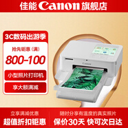佳能cp1500 手機無(wú)線(xiàn)照片打印機 家用熱升華小型便攜式相片打印機 cp1500白色 套餐四：家庭暢享裝
