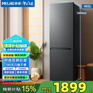 美菱（MeiLing）小冰箱402雙門兩門雙變頻風(fēng)冷無霜凈味60CM窄門拼接大容量家用冰箱BCD-402WPCX灰補(bǔ)貼 BCD-402WPCX典雅灰